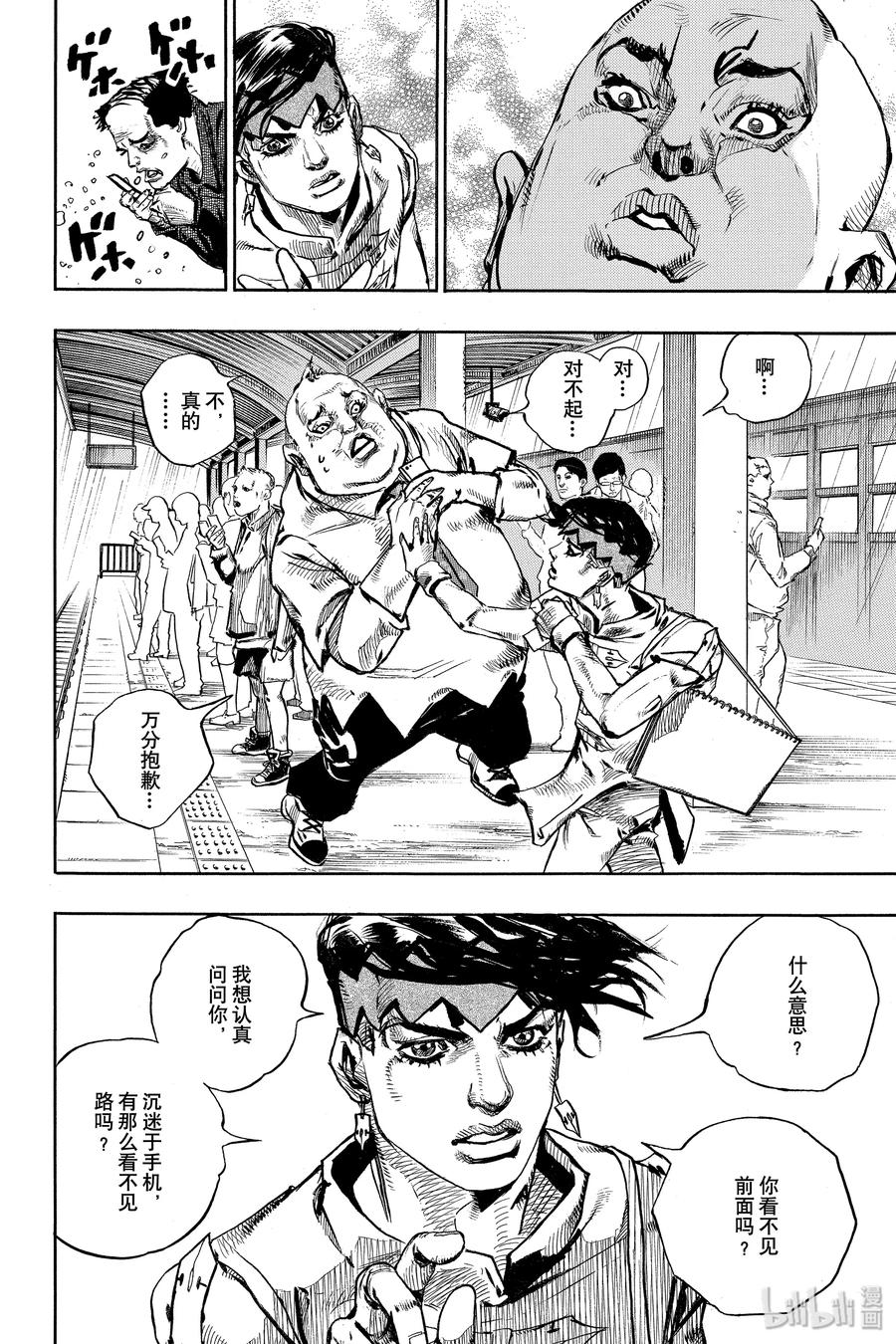 《岸边露伴一动不动》6 周一 天气-雨 第22页