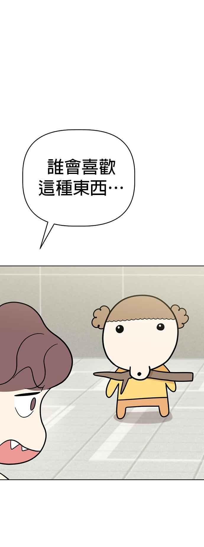 我家妹妹是狗狗 第67话 小丸的选择是_! 第18页