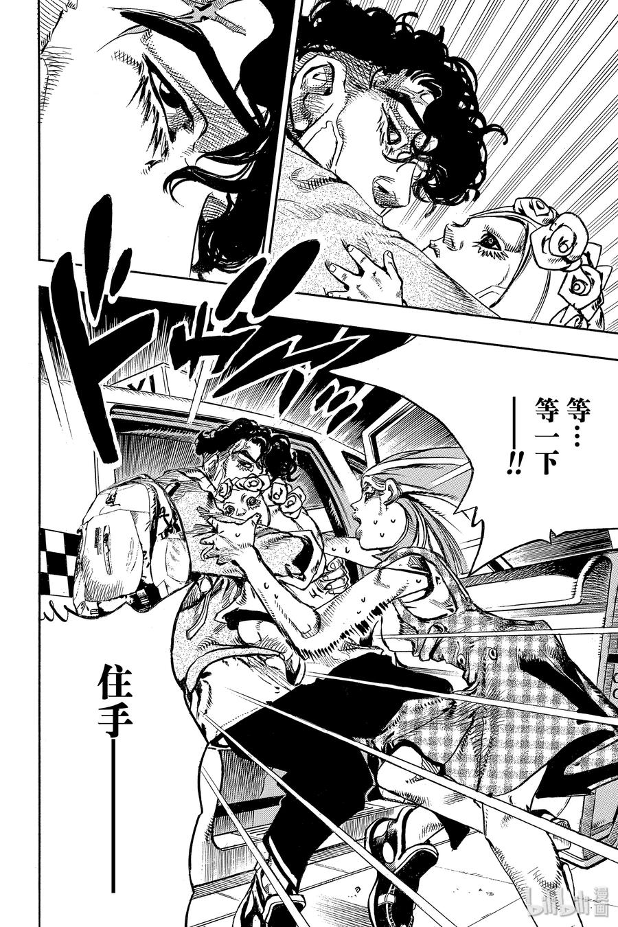《岸边露伴一动不动》7 D·N·A 第36页