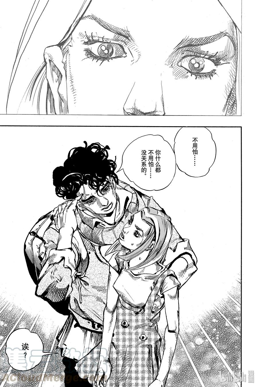 《岸边露伴一动不动》7 D·N·A 第41页