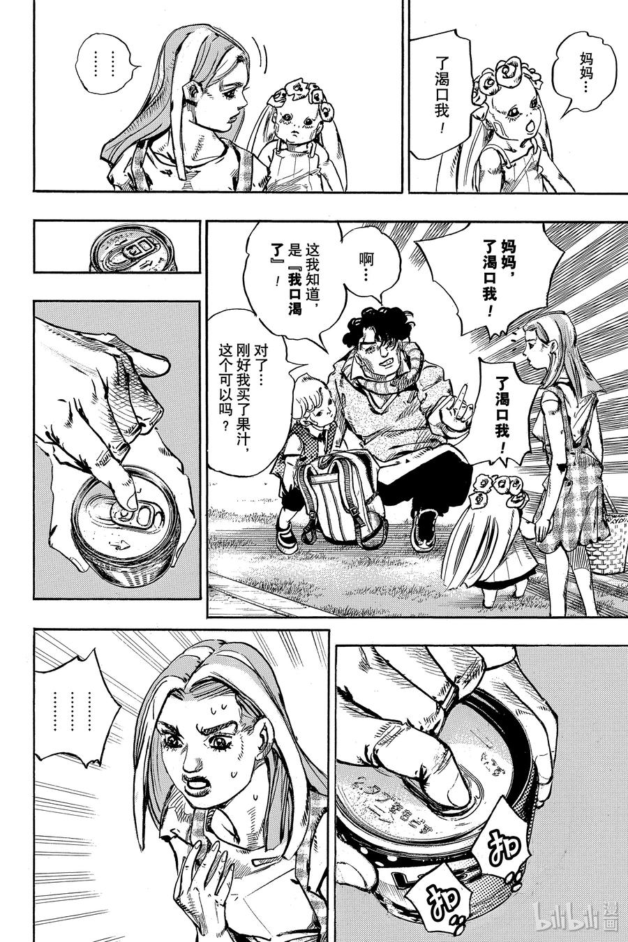 《岸边露伴一动不动》7 D·N·A 第44页