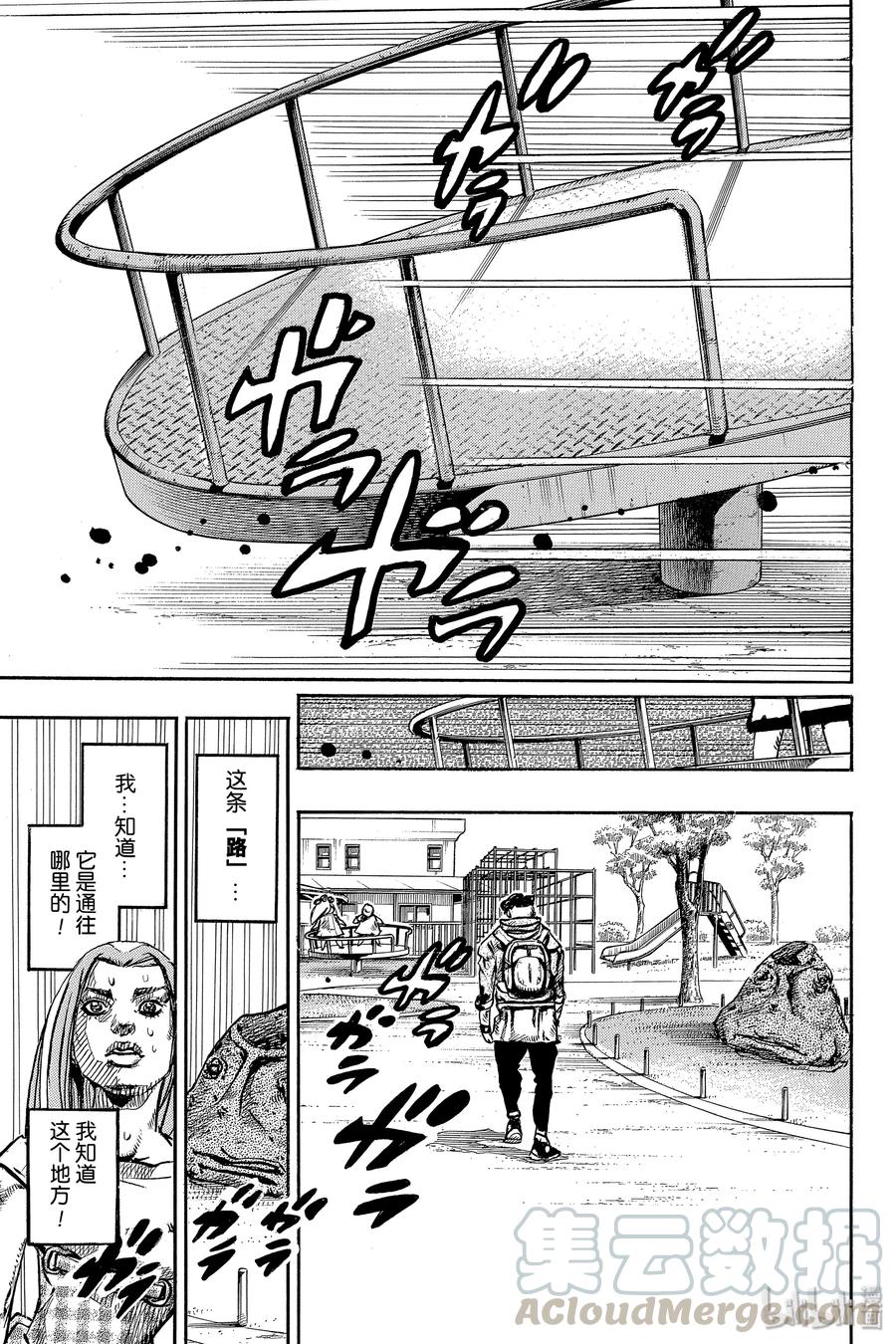《岸边露伴一动不动》7 D·N·A 第33页