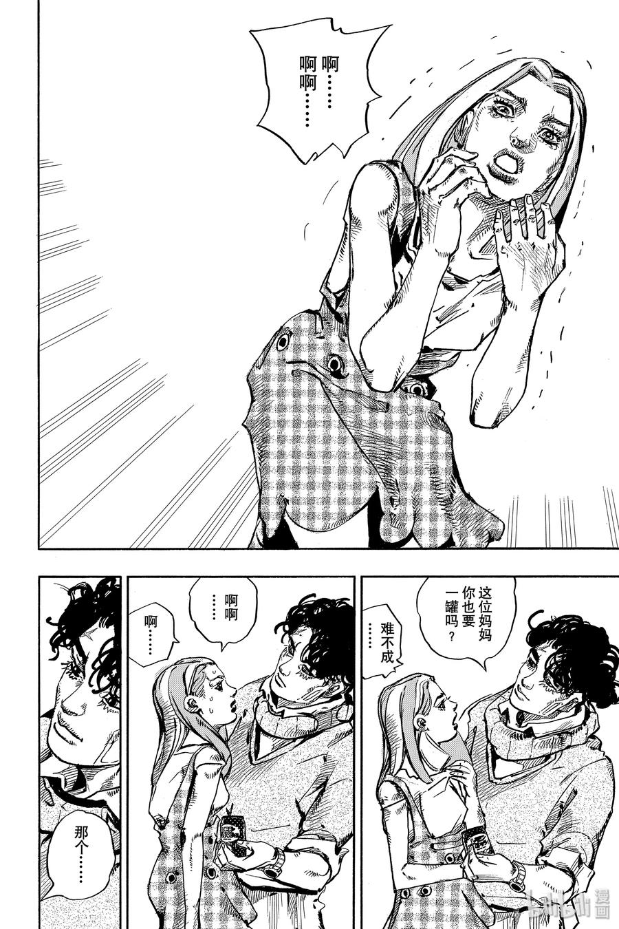 《岸边露伴一动不动》7 D·N·A 第46页
