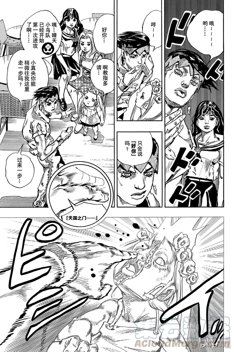 《岸边露伴一动不动》7 D·N·A 第17页
