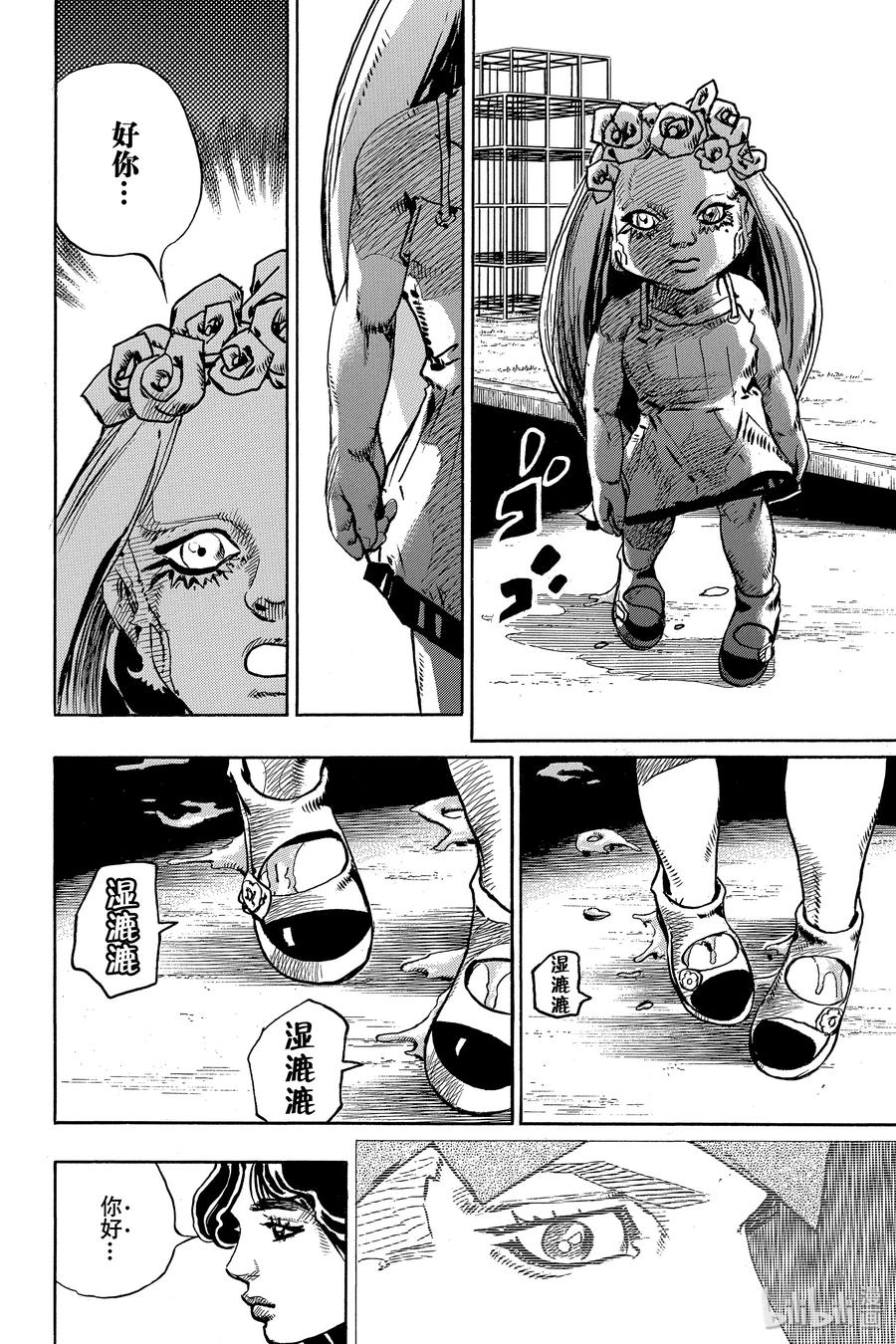 《岸边露伴一动不动》7 D·N·A 第14页