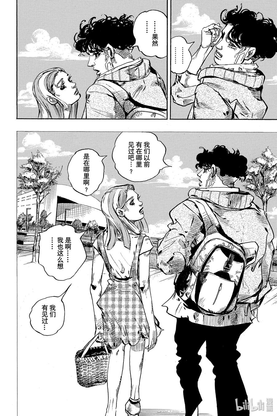 《岸边露伴一动不动》7 D·N·A 第48页