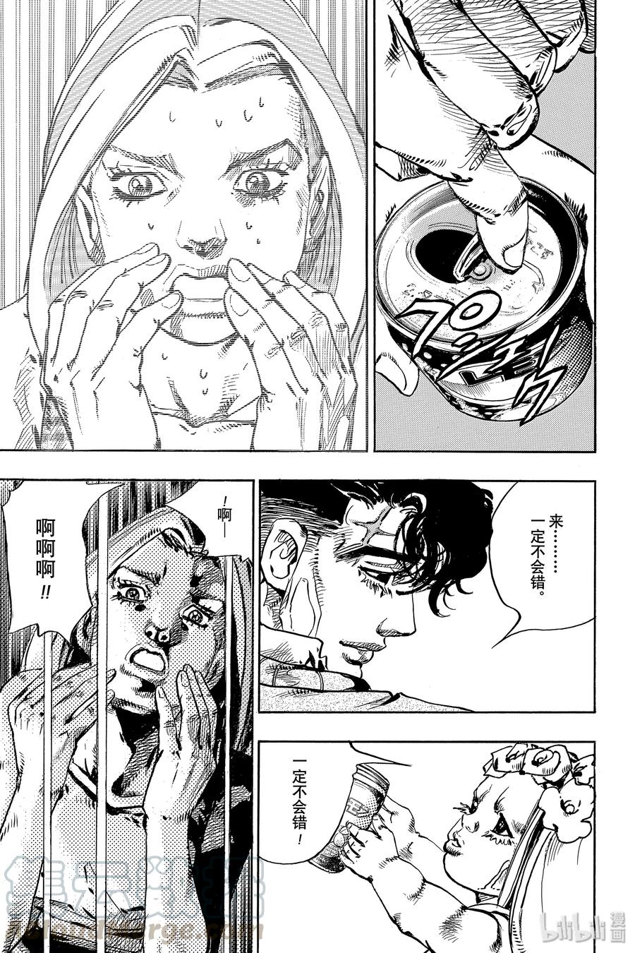 《岸边露伴一动不动》7 D·N·A 第45页