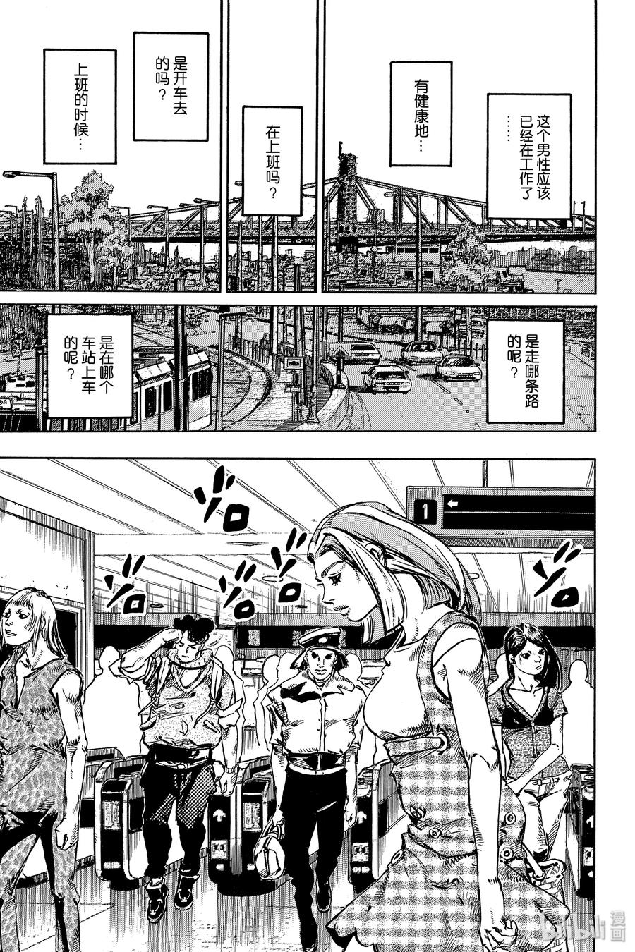 《岸边露伴一动不动》7 D·N·A 第27页