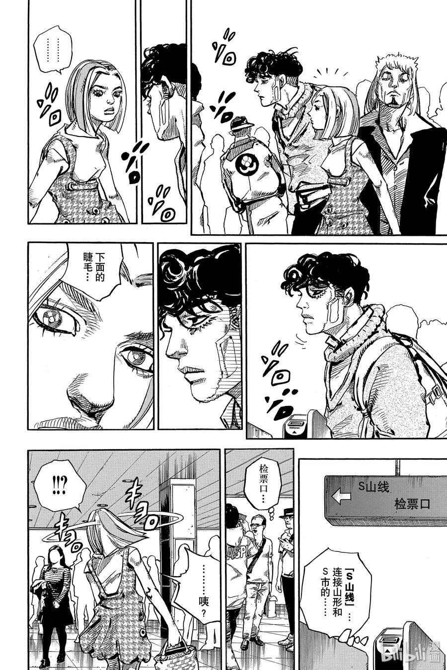 《岸边露伴一动不动》7 D·N·A 第28页
