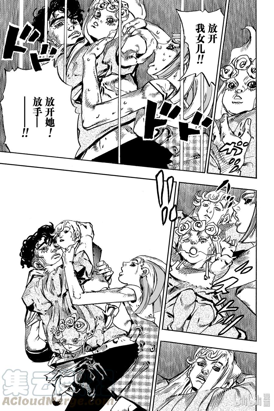 《岸边露伴一动不动》7 D·N·A 第37页