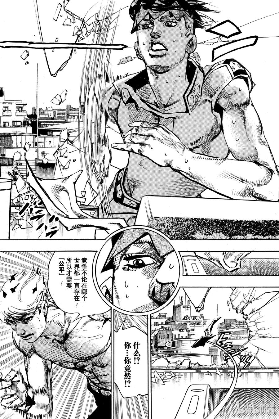 《岸边露伴一动不动》8 The·run 第36页