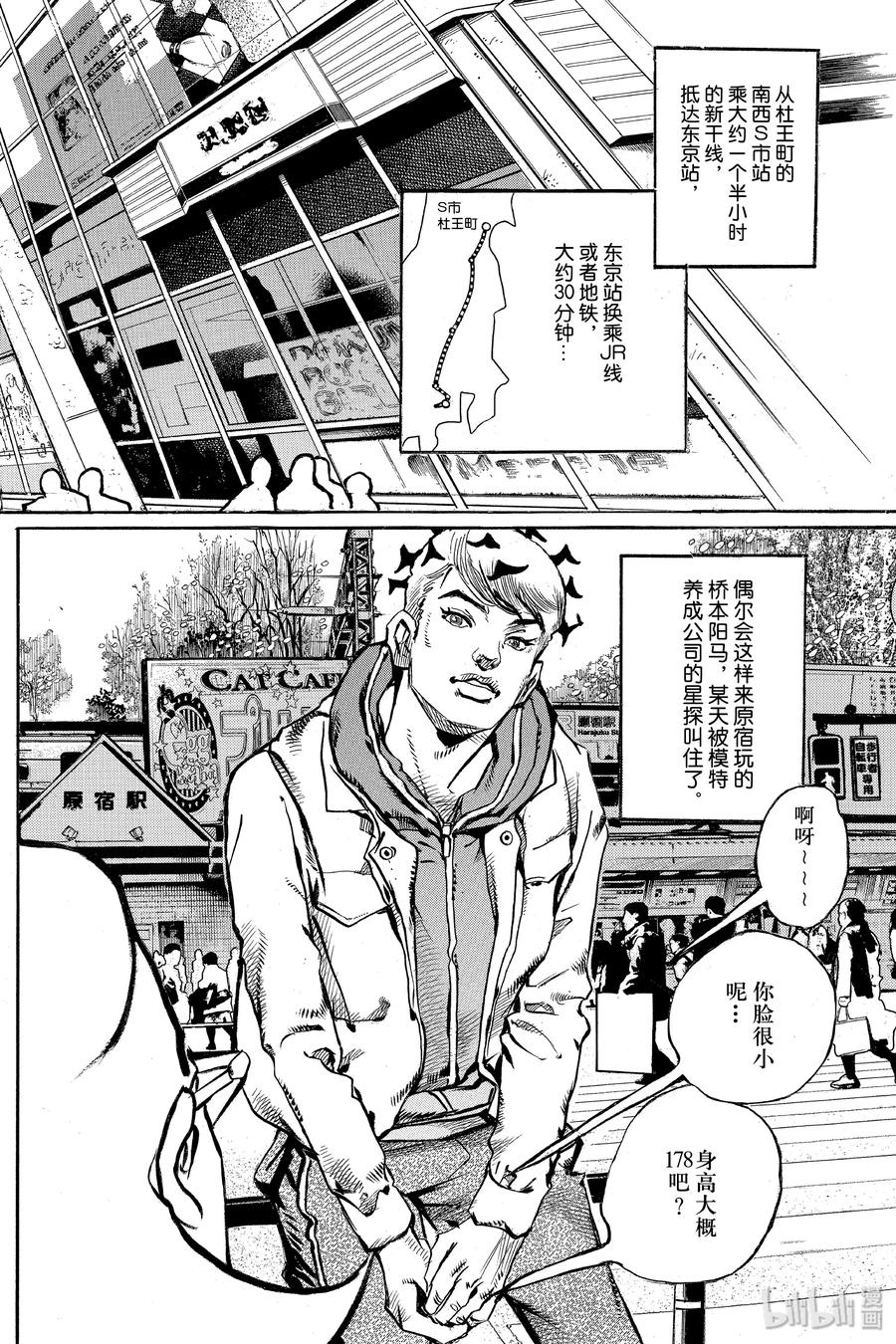 《岸边露伴一动不动》8 The·run 第6页