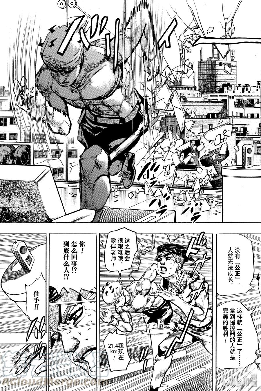 《岸边露伴一动不动》8 The·run 第37页