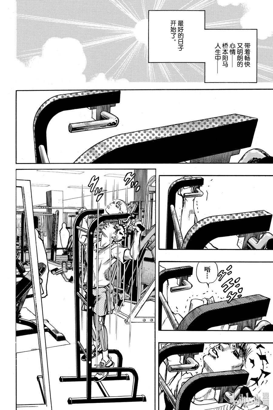 《岸边露伴一动不动》8 The·run 第8页