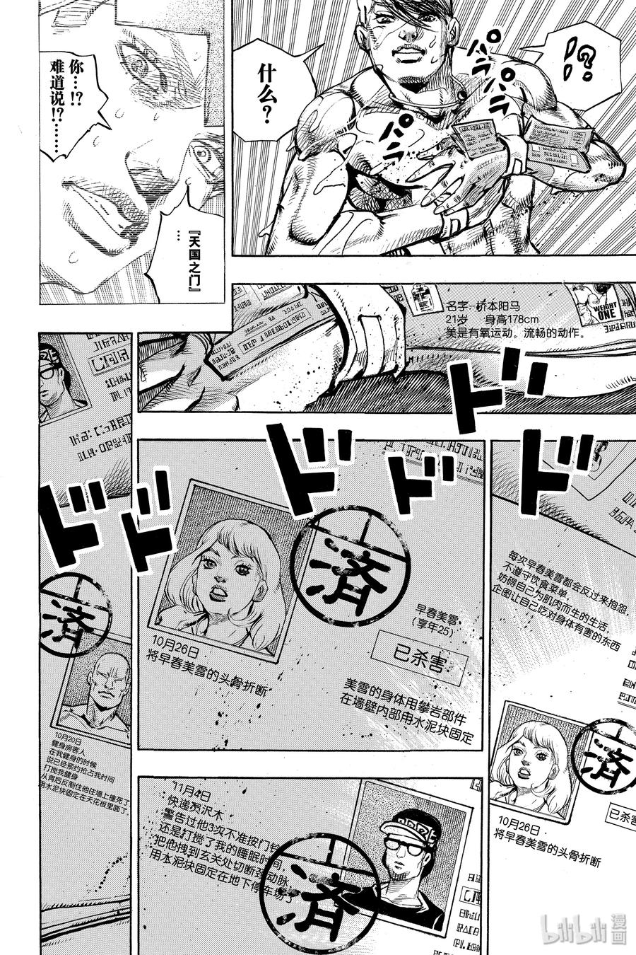 《岸边露伴一动不动》8 The·run 第40页