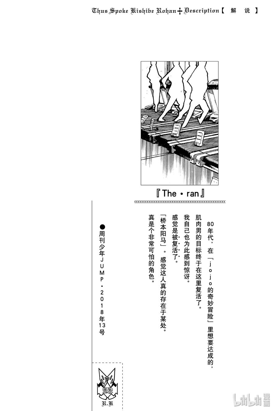 《岸边露伴一动不动》8 The·run 第50页