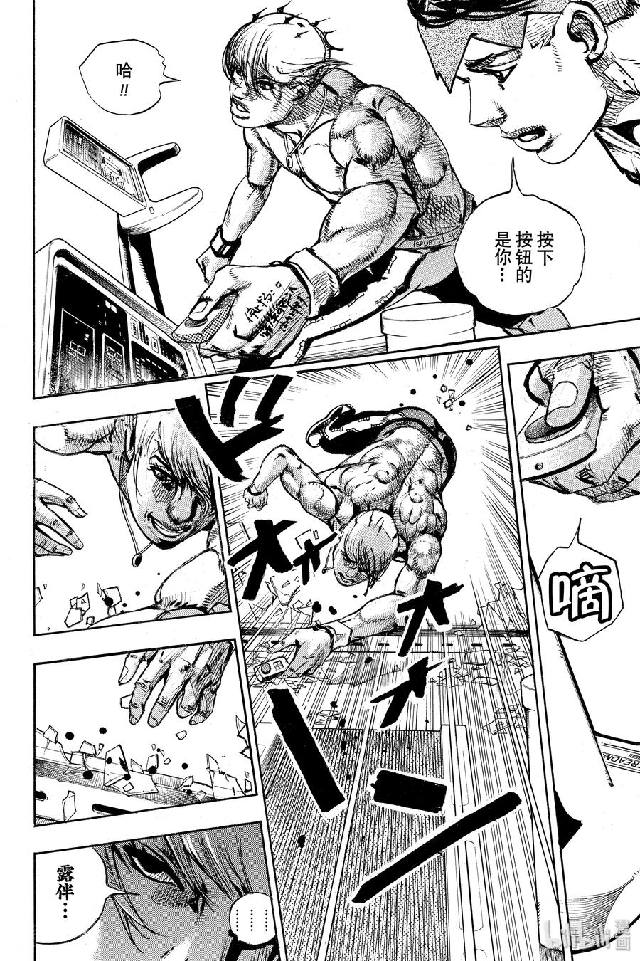 《岸边露伴一动不动》8 The·run 第46页