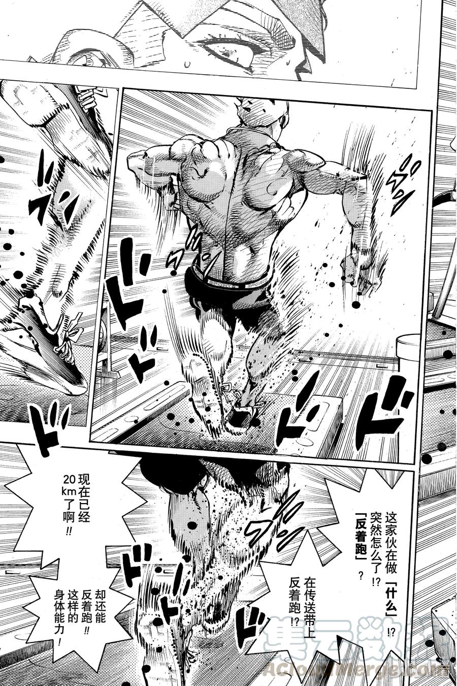 《岸边露伴一动不动》8 The·run 第33页