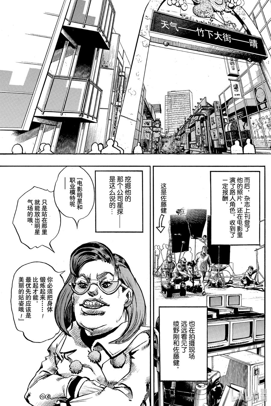 《岸边露伴一动不动》8 The·run 第7页