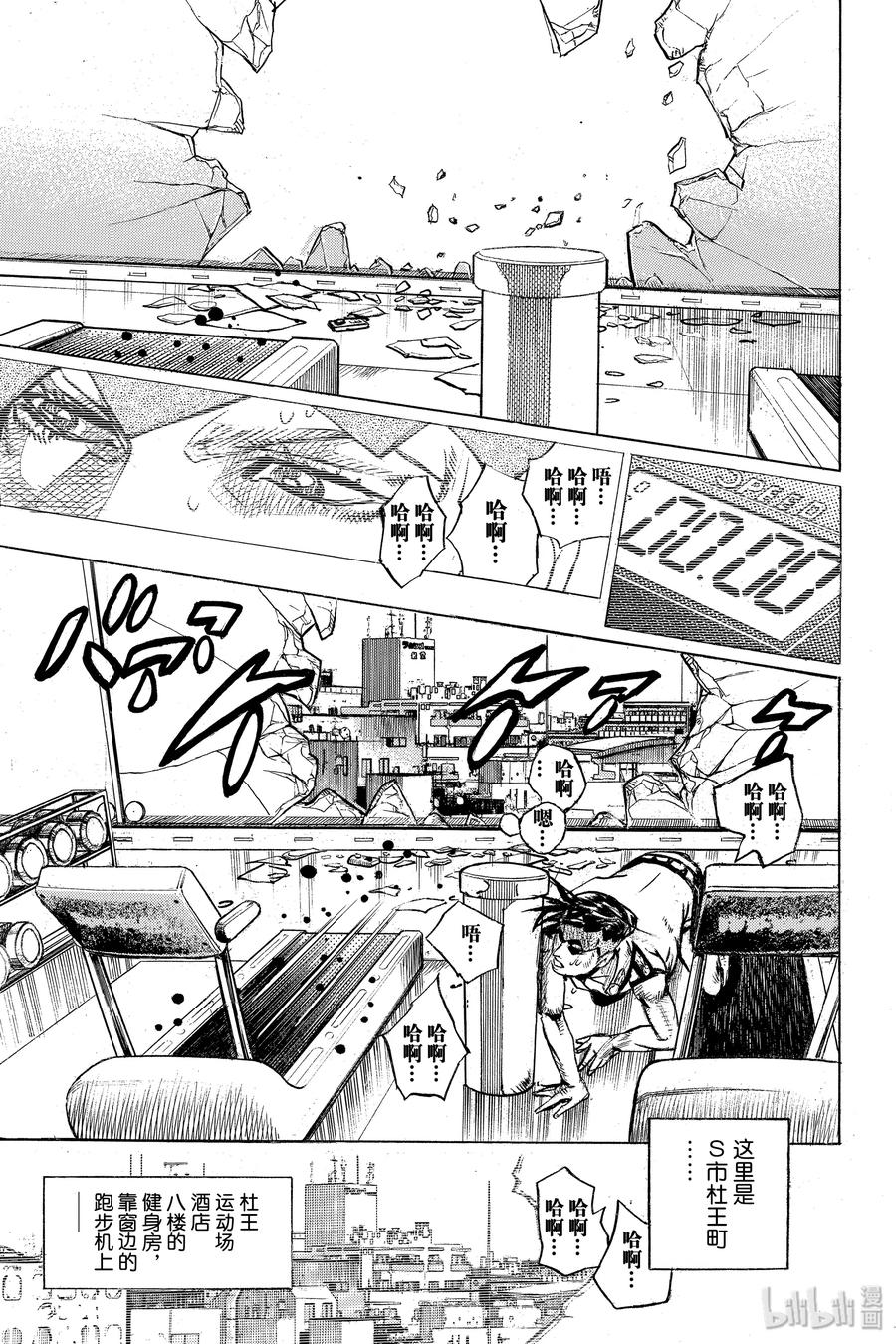 《岸边露伴一动不动》8 The·run 第47页