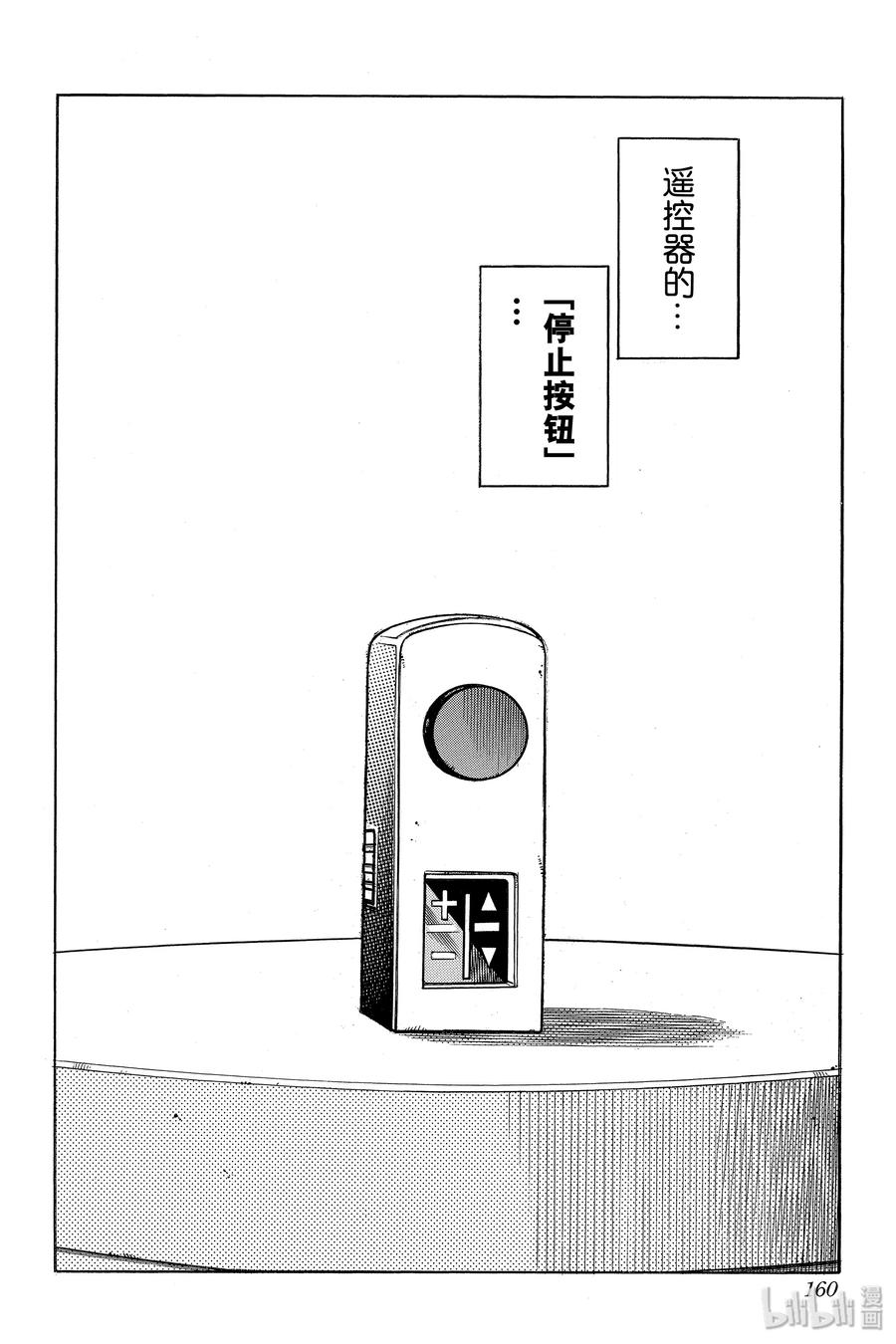 《岸边露伴一动不动》8 The·run 第2页
