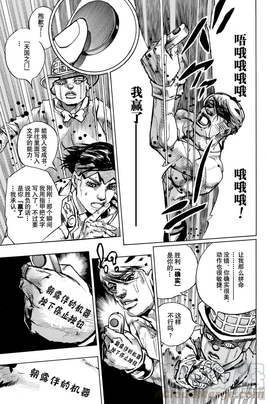 《岸边露伴一动不动》8 The·run 第45页