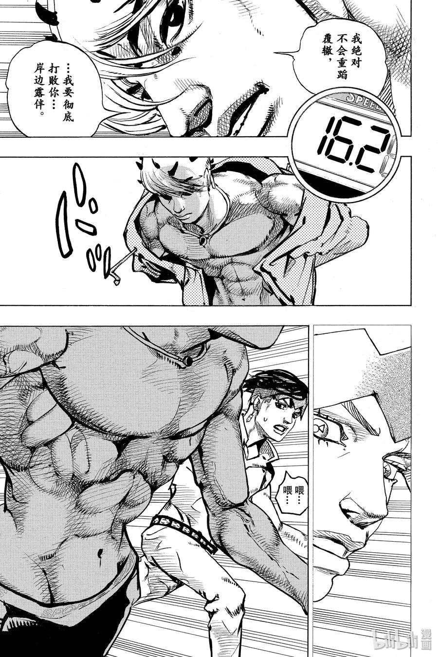 《岸边露伴一动不动》8 The·run 第27页