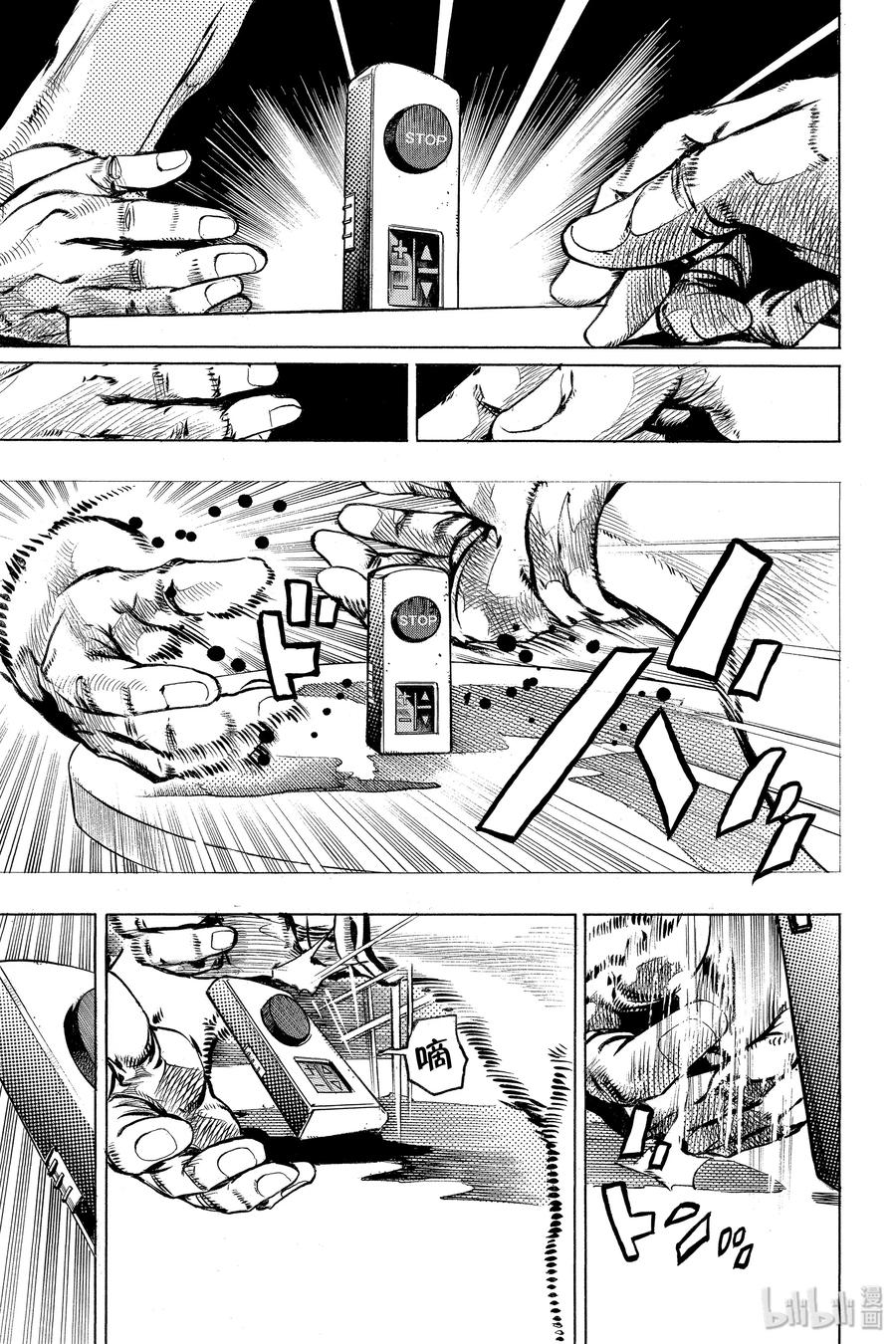 《岸边露伴一动不动》8 The·run 第3页
