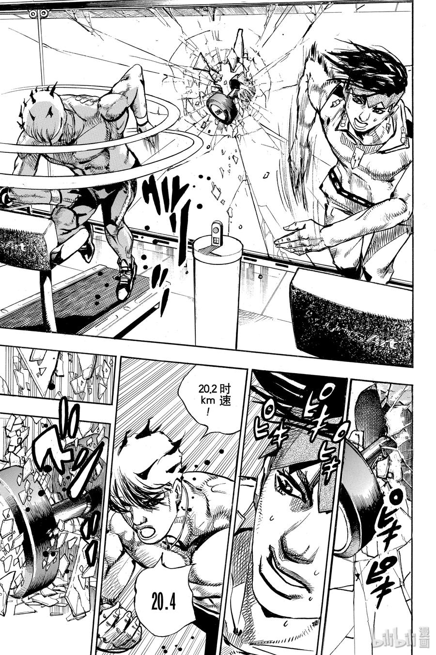 《岸边露伴一动不动》8 The·run 第35页