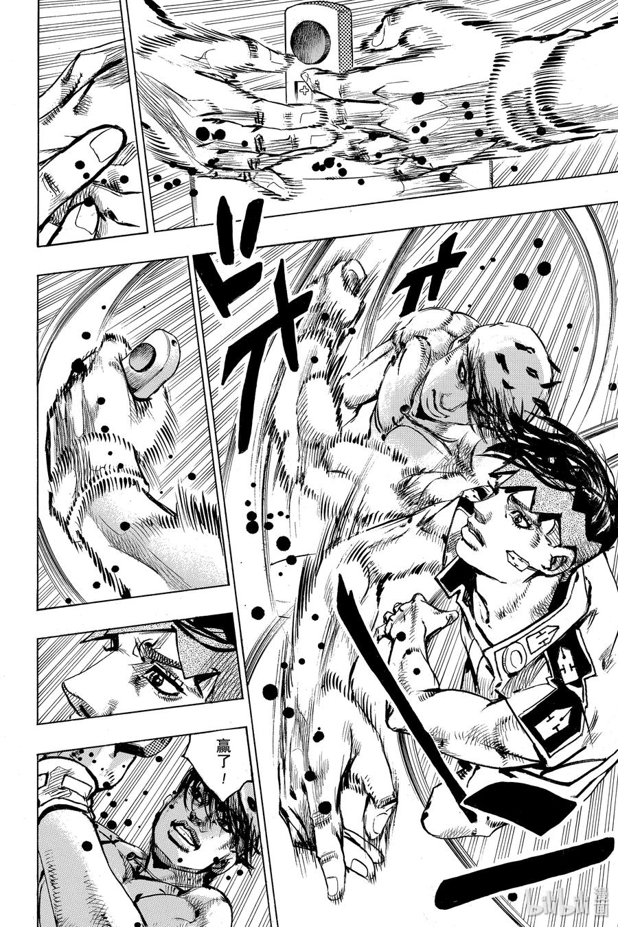 《岸边露伴一动不动》8 The·run 第44页