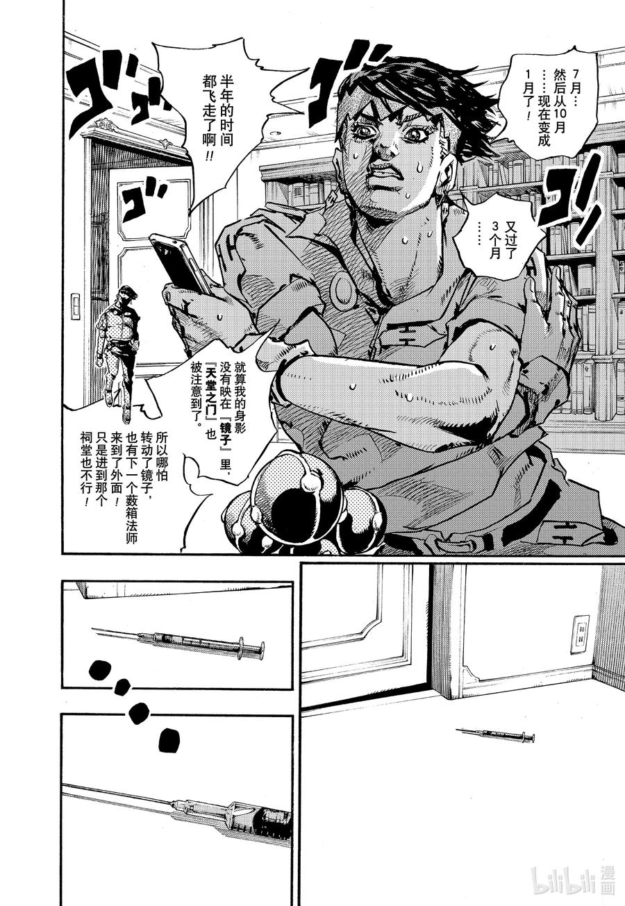 《岸边露伴一动不动》9 炎夏·玛莎 第54页