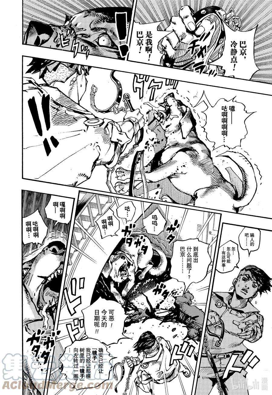 《岸边露伴一动不动》9 炎夏·玛莎 第52页
