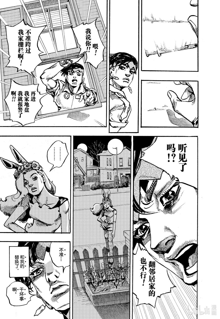 《岸边露伴一动不动》9 炎夏·玛莎 第69页