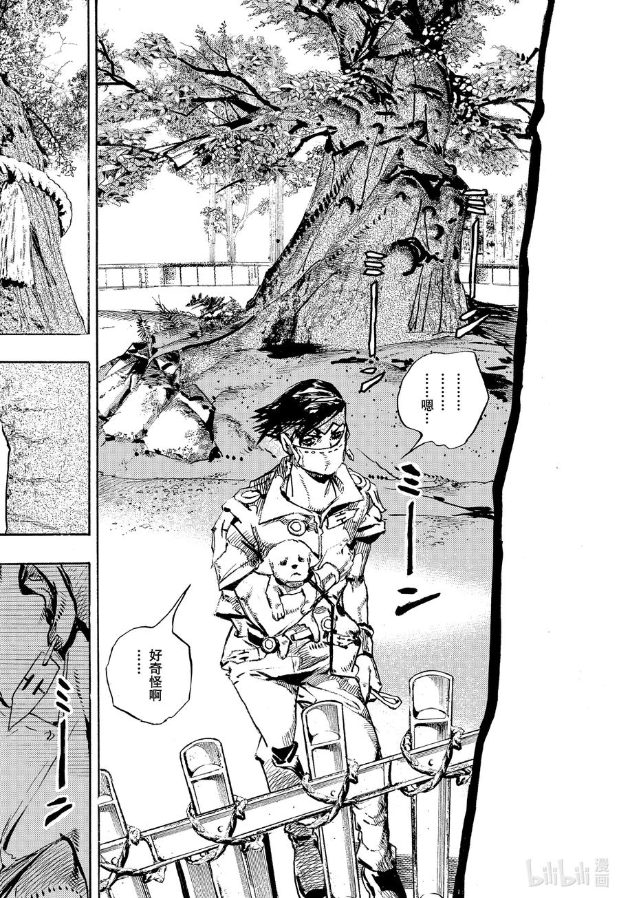 《岸边露伴一动不动》9 炎夏·玛莎 第12页