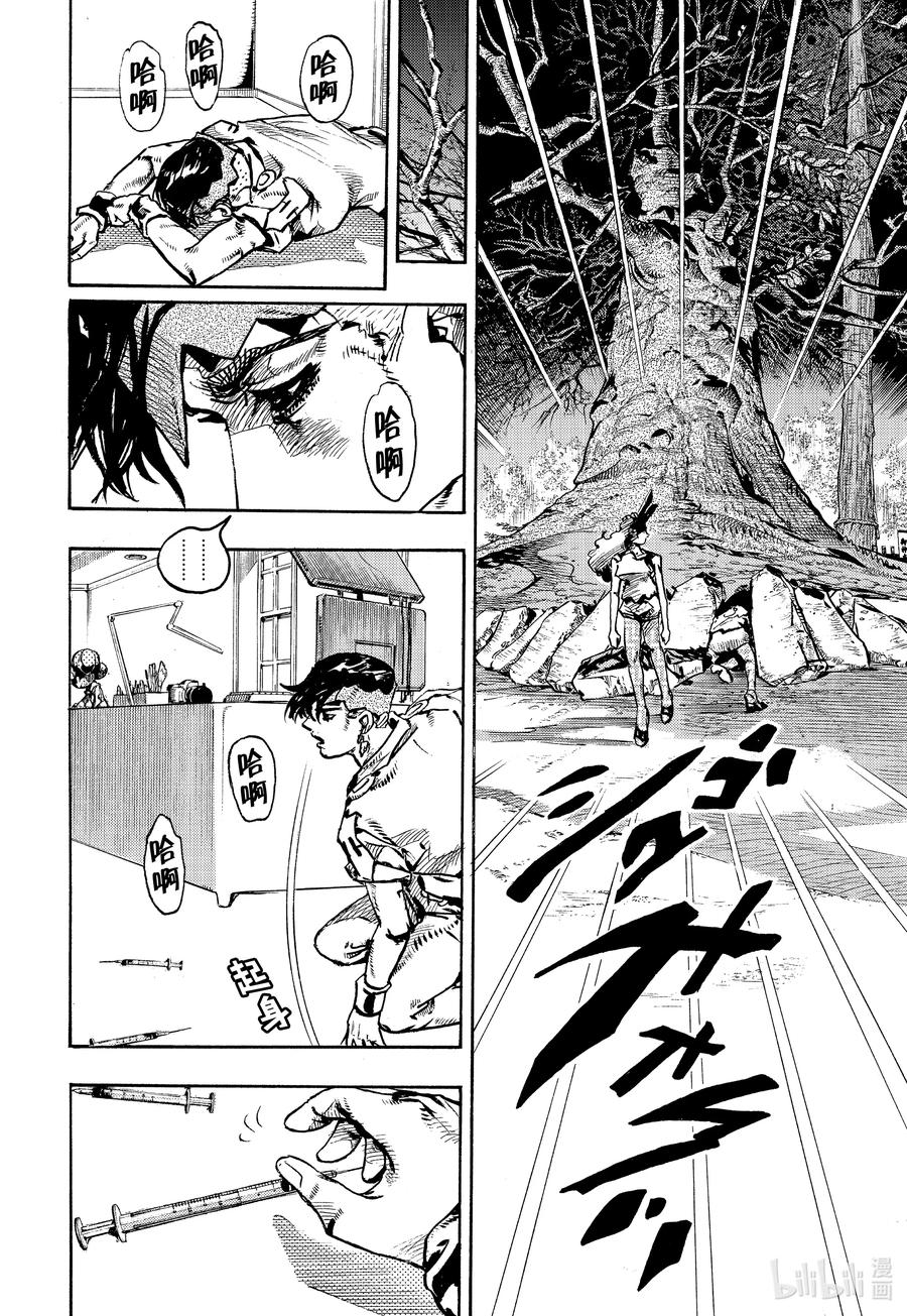 《岸边露伴一动不动》9 炎夏·玛莎 第68页