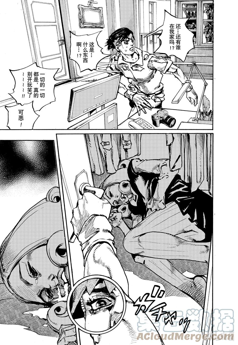 《岸边露伴一动不动》9 炎夏·玛莎 第55页
