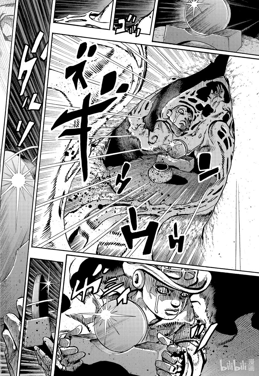 《岸边露伴一动不动》9 炎夏·玛莎 第44页