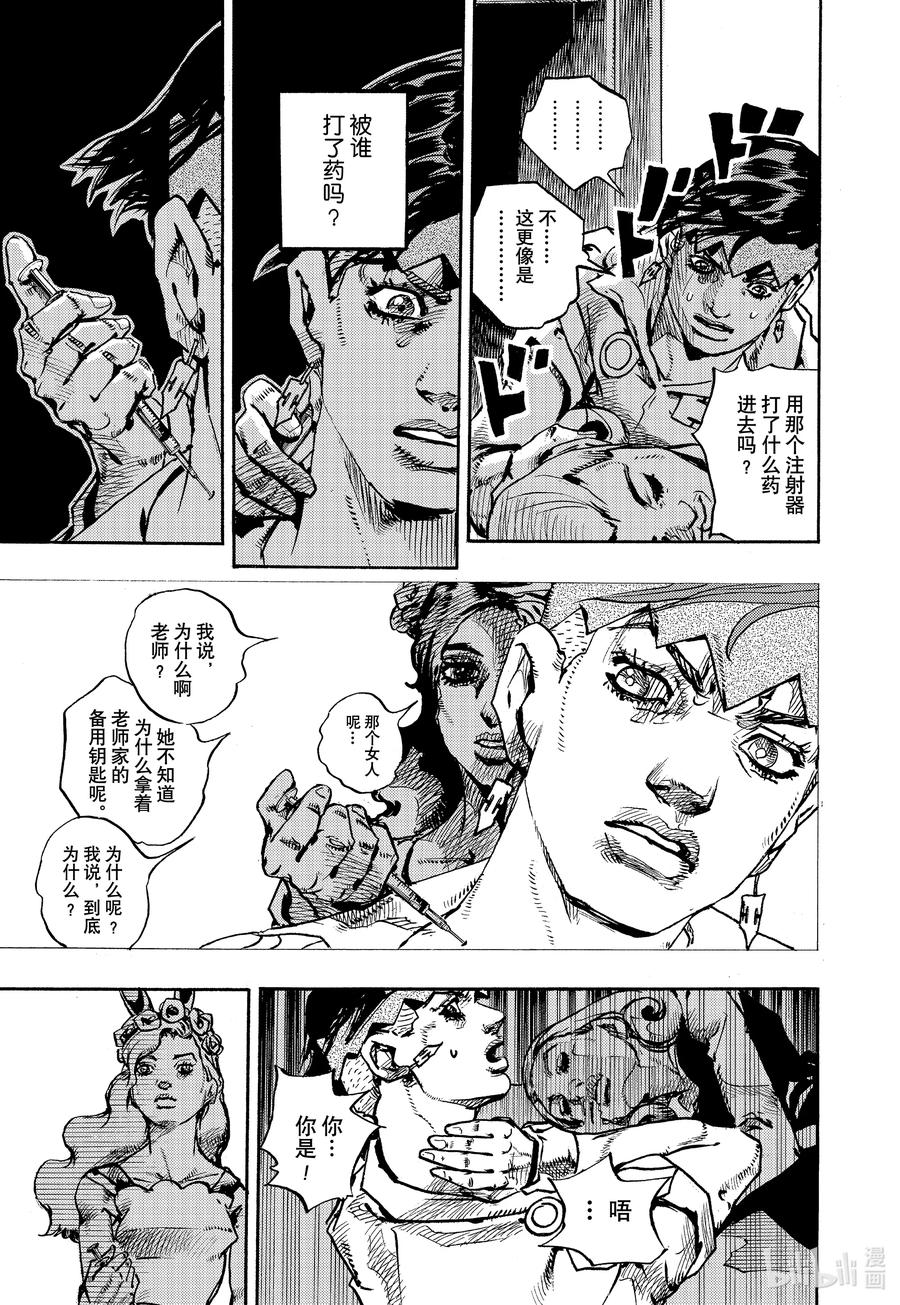 《岸边露伴一动不动》9 炎夏·玛莎 第57页