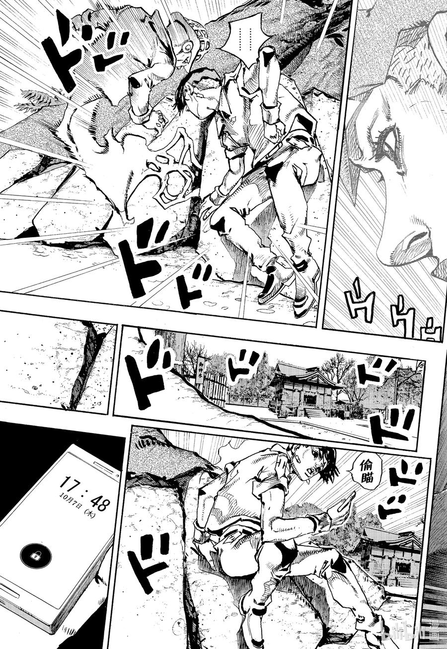 《岸边露伴一动不动》9 炎夏·玛莎 第45页