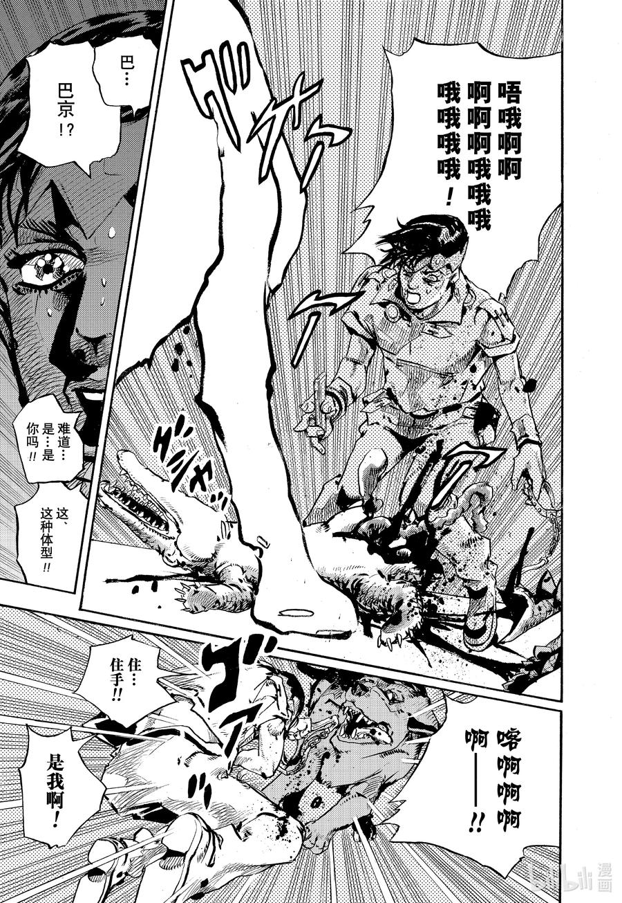 《岸边露伴一动不动》9 炎夏·玛莎 第51页