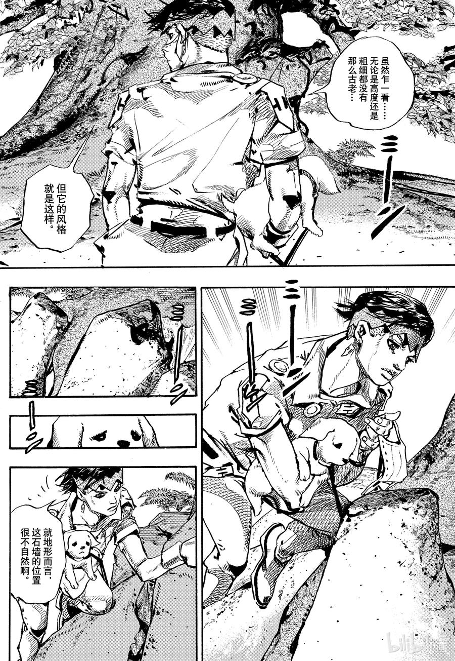 《岸边露伴一动不动》9 炎夏·玛莎 第14页