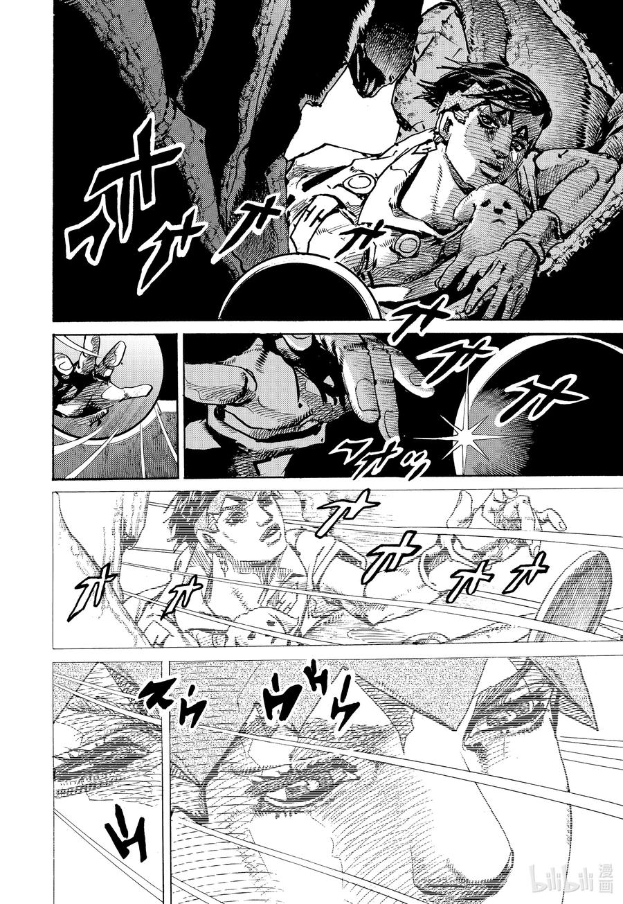 《岸边露伴一动不动》9 炎夏·玛莎 第18页
