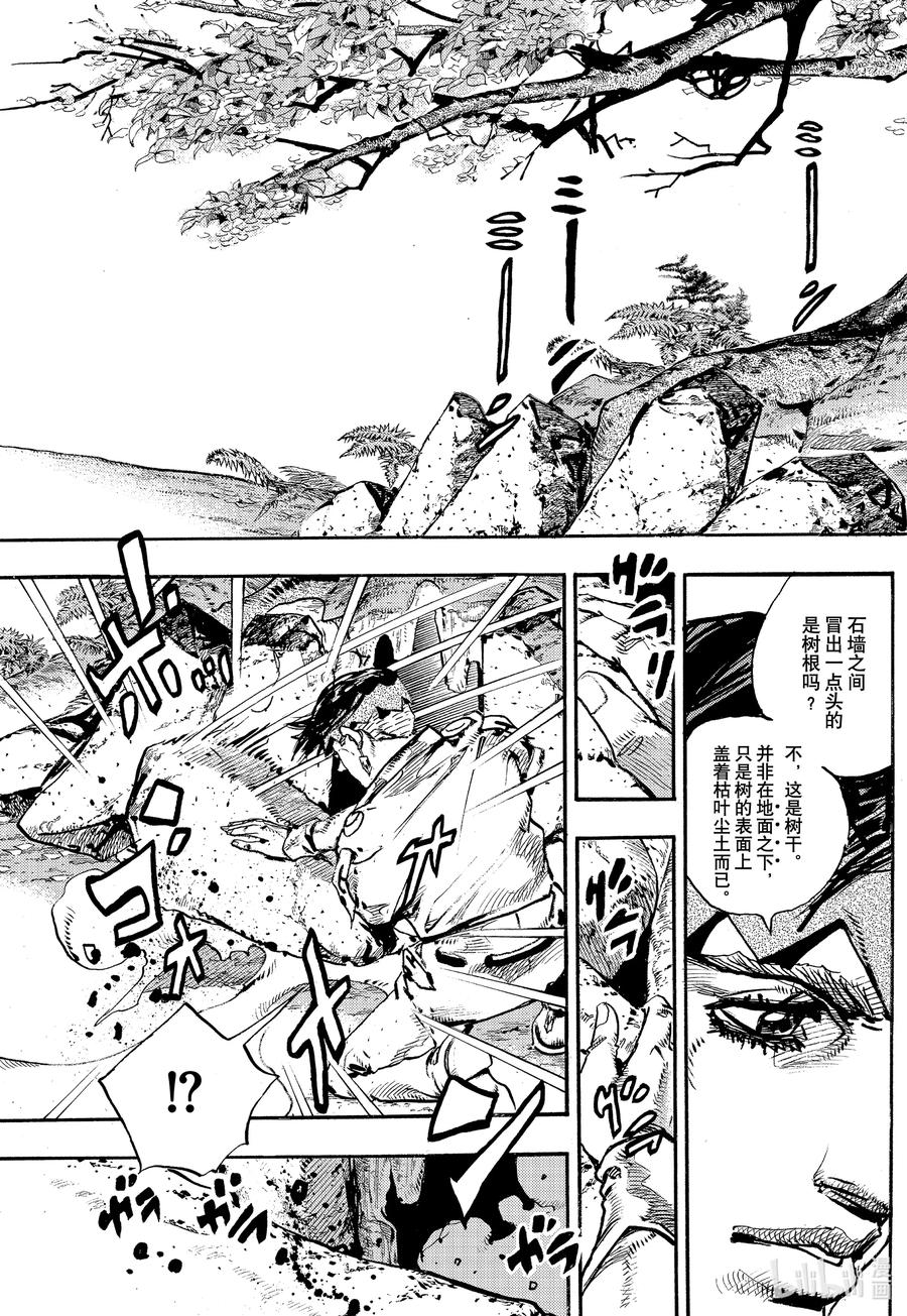 《岸边露伴一动不动》9 炎夏·玛莎 第15页