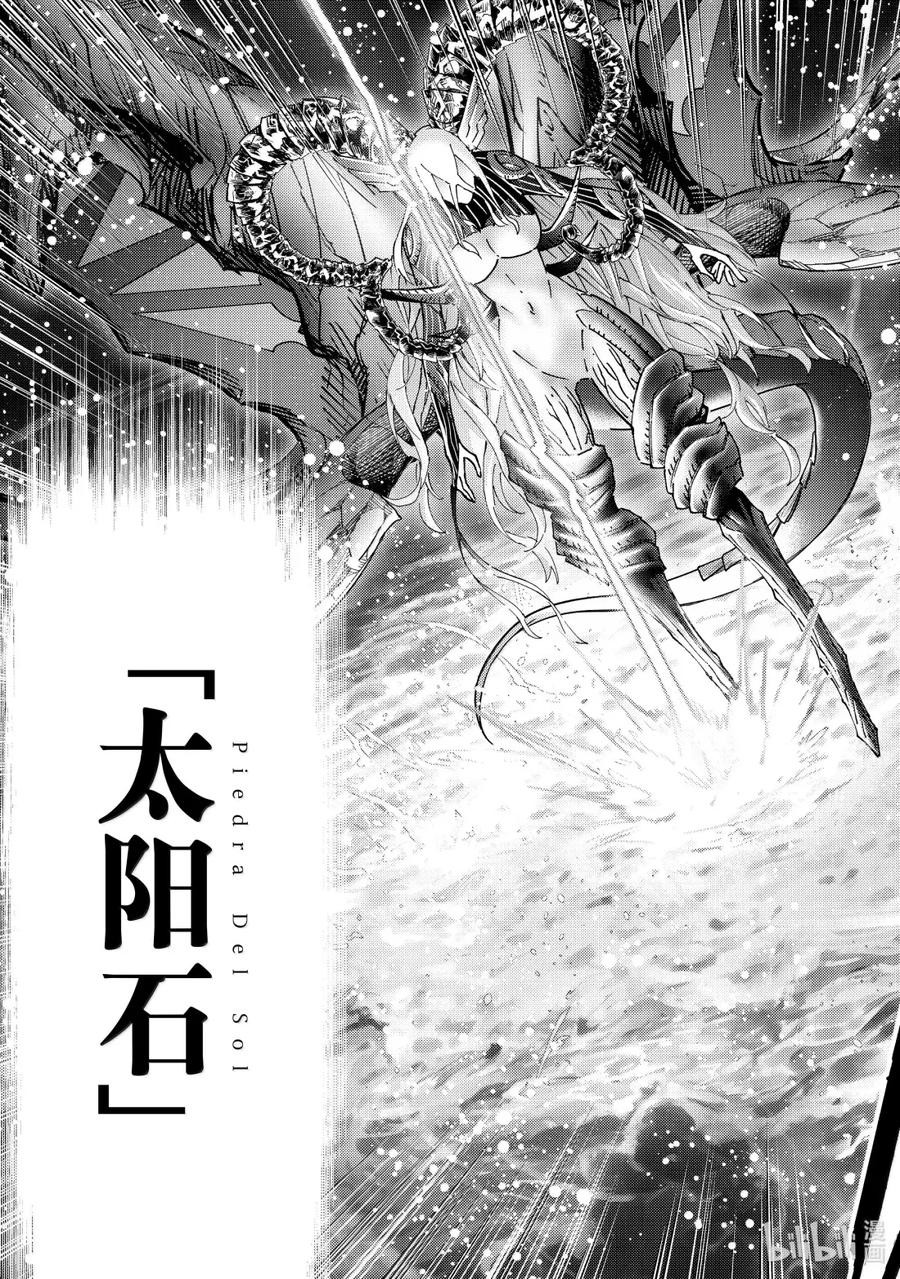 《Fate_Grand Order-turas realta-》91 第七特异点 30 第45页
