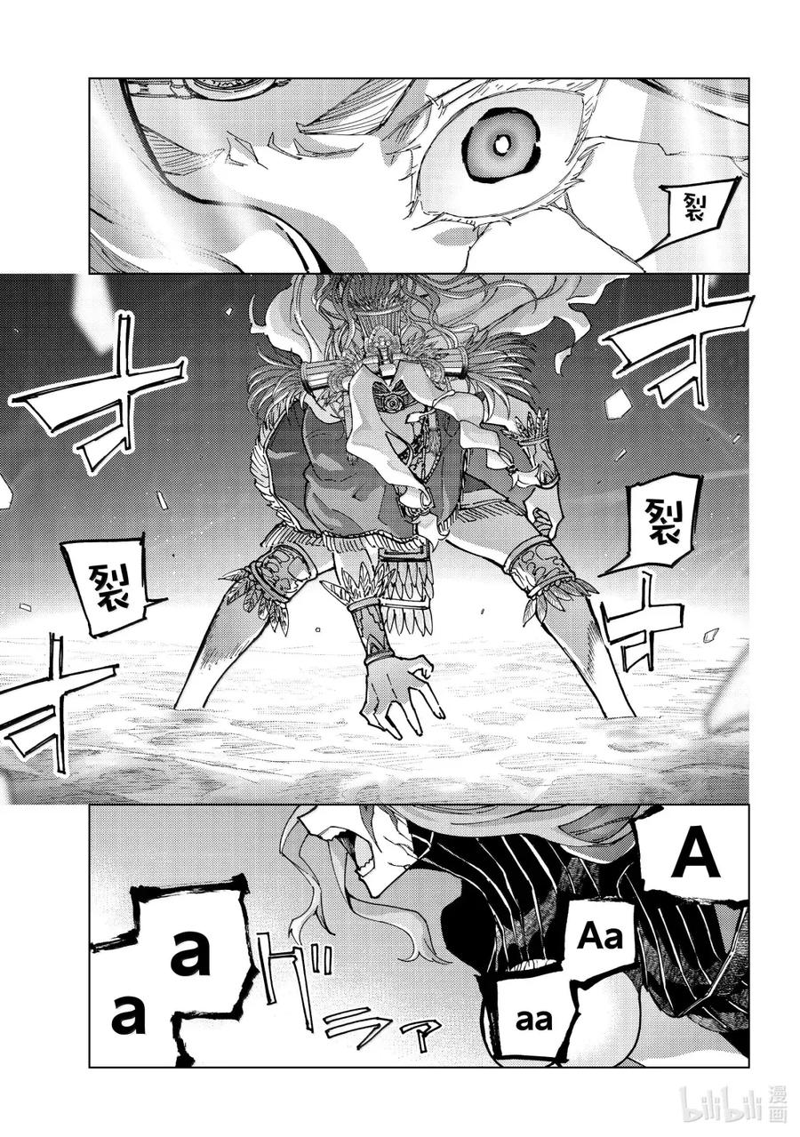 《Fate_Grand Order-turas realta-》92 第七特异点 31 第5页