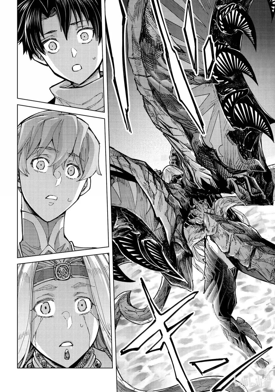 《Fate_Grand Order-turas realta-》92 第七特异点 31 第14页
