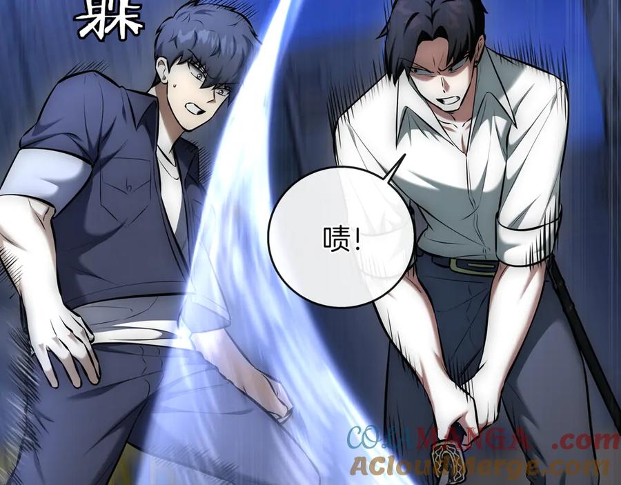 《一键三连后，我无敌了》第10话 对战 第249页