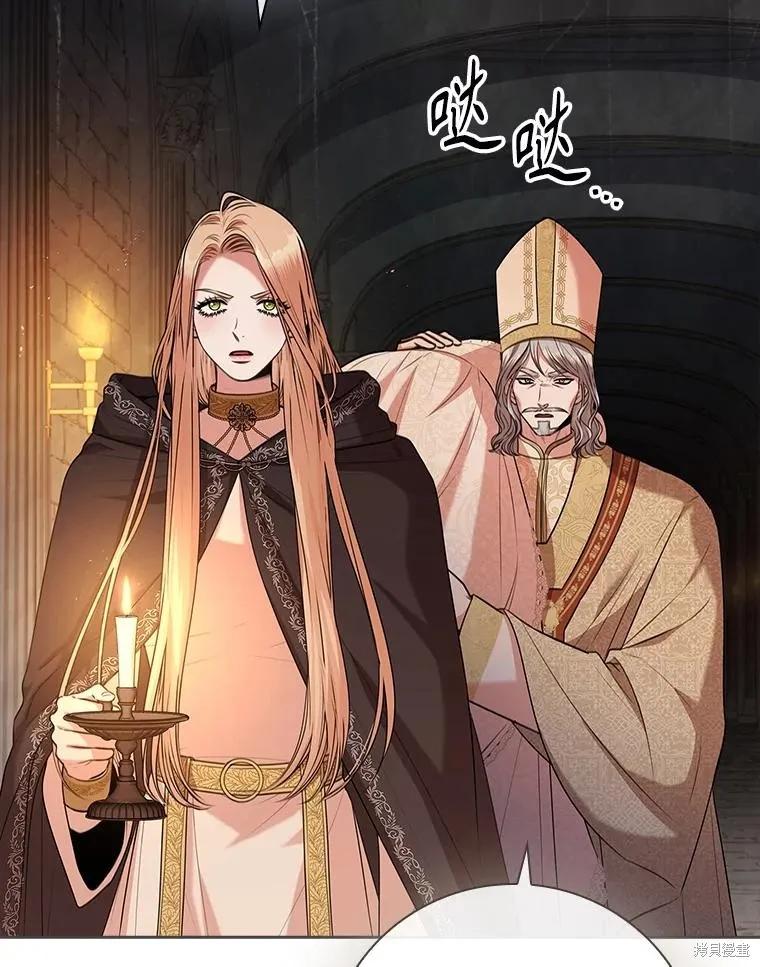 《成为暴君的秘书官》第105话 第12页