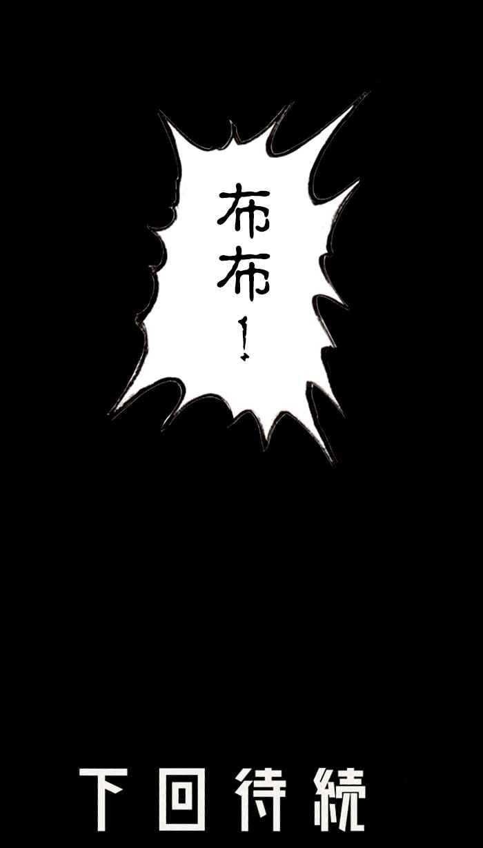 猫剑客 [第103话] 折翼天使 肆拾陆，万魔之心 第38页