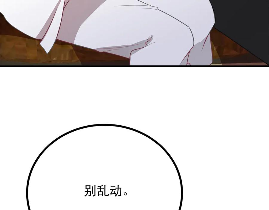 《公爵大人有隐疾》第11话 正经任务 第14页